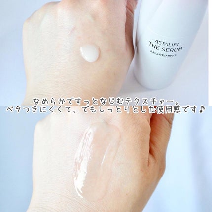 ザ セラム ブライトニング/アスタリフト/美容液を使ったクチコミ(3枚目)