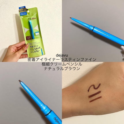 「密着アイライナー」極細クリームペンシル/デジャヴュ/ペンシルアイライナーを使ったクチコミ(5枚目)