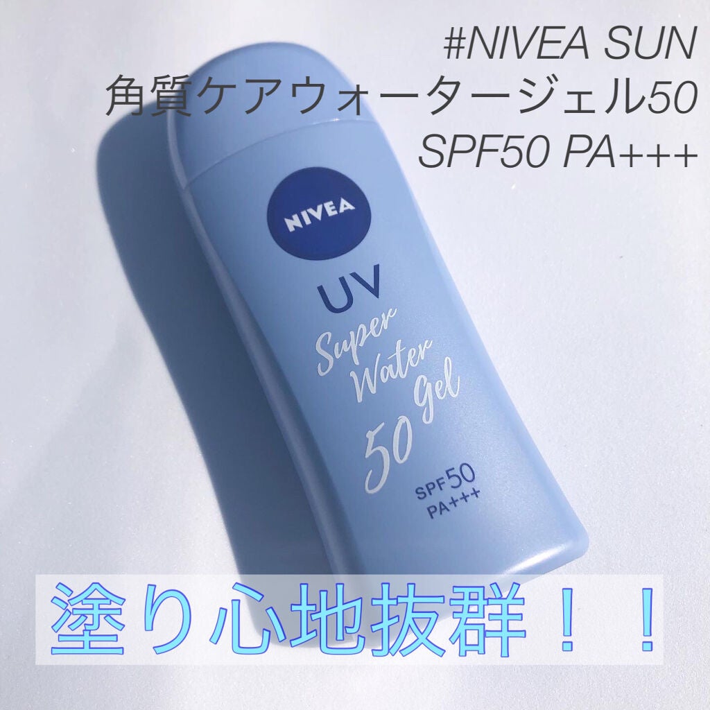 ニベアUV ウォータージェル SPF50/ニベア/日焼け止めジェルを使ったクチコミ(1枚目)