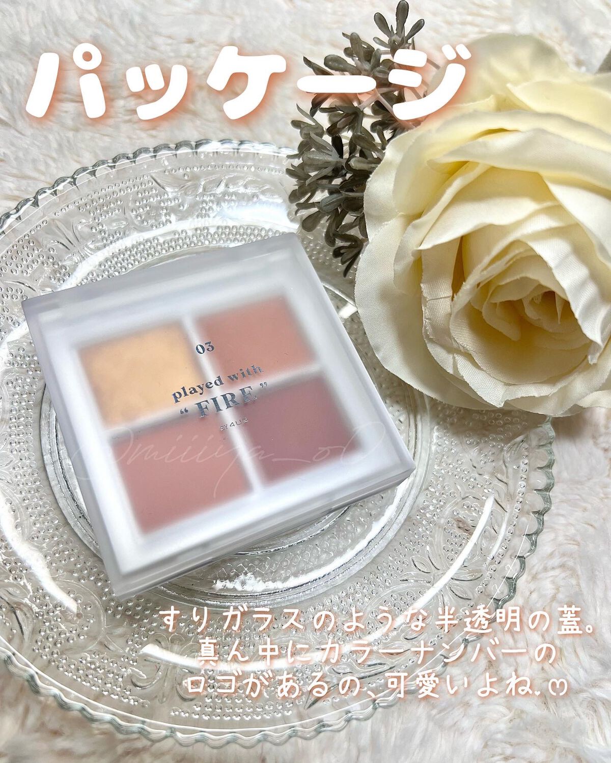 アイシャドウパレット/4U2/アイシャドウパレットを使ったクチコミ(3枚目)