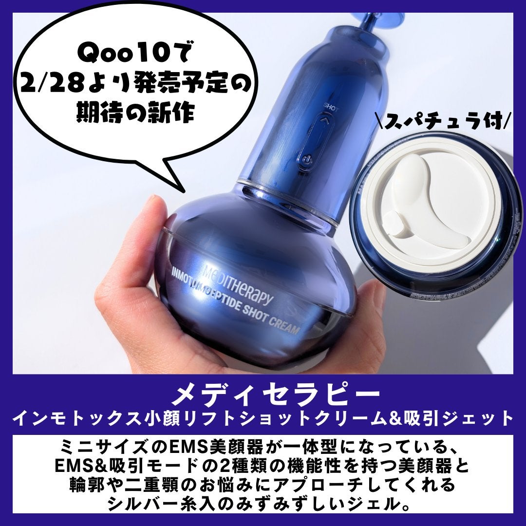 シューマジゴールド糸リフティングクリーム+EMS美顔器/MEDITHERAPY/フェイスクリームを使ったクチコミ(6枚目)