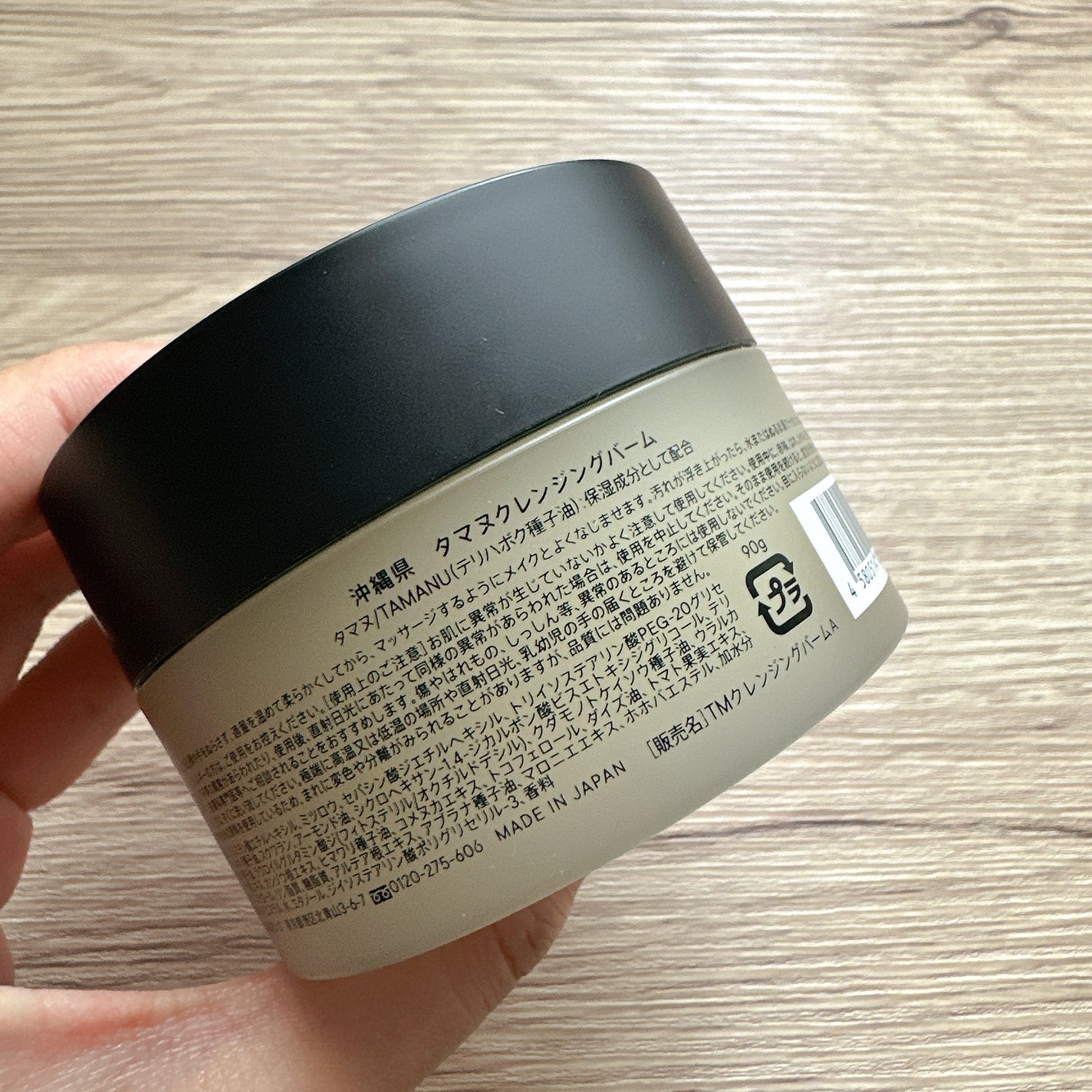 タマヌ クレンジングバーム/SHIRO/クレンジングバームを使ったクチコミ(2枚目)