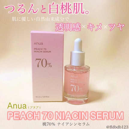 桃70%ナイアシンセラム/Anua/美容液を使ったクチコミ(1枚目)