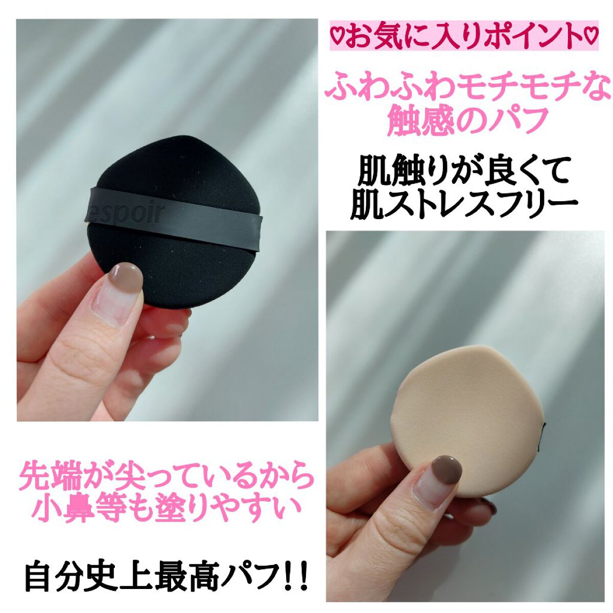 プロテーラービーベルベットカバークッション/espoir/クッションファンデーションを使ったクチコミ（3枚目）