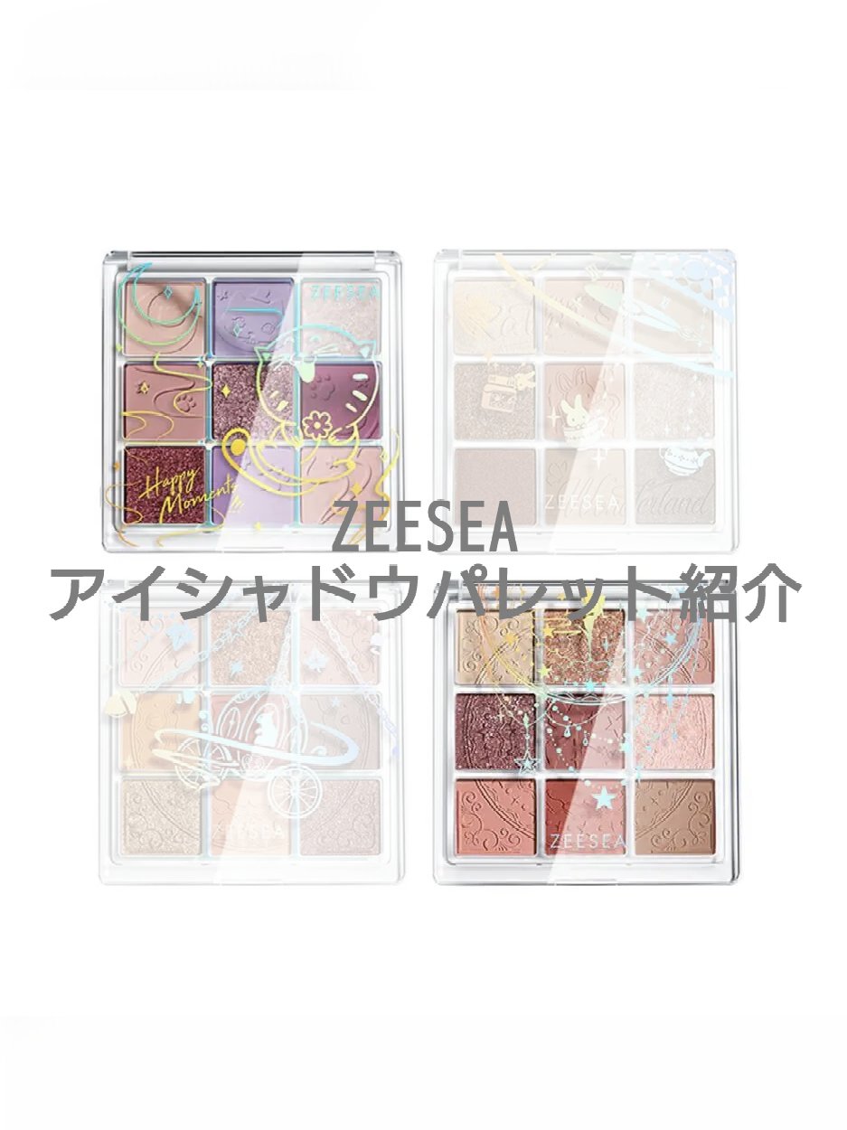 クォーツ 9色アイシャドウパレット(ドリームランドアイシャドウ)/ZEESEA/アイシャドウパレットを使ったクチコミ（1枚目）