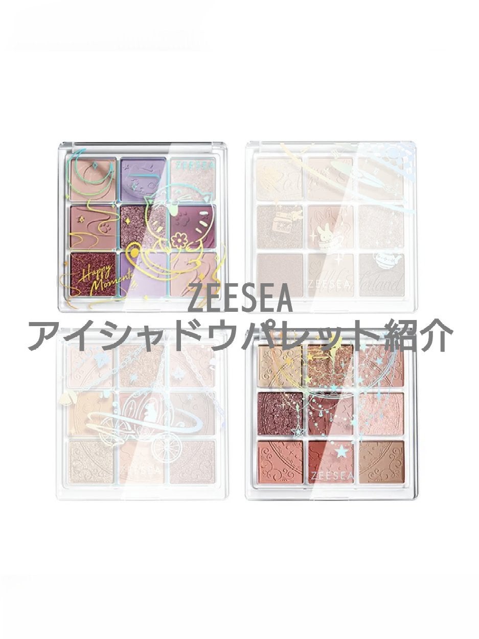 クォーツ 9色アイシャドウパレット(ドリームランドアイシャドウ)/ZEESEA/アイシャドウパレットを使ったクチコミ(1枚目)
