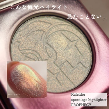 Kaleidos Makeup space age highlighterのクチコミ「


──────────────
商品名：space age highlighter
カラー.....」（1枚目）