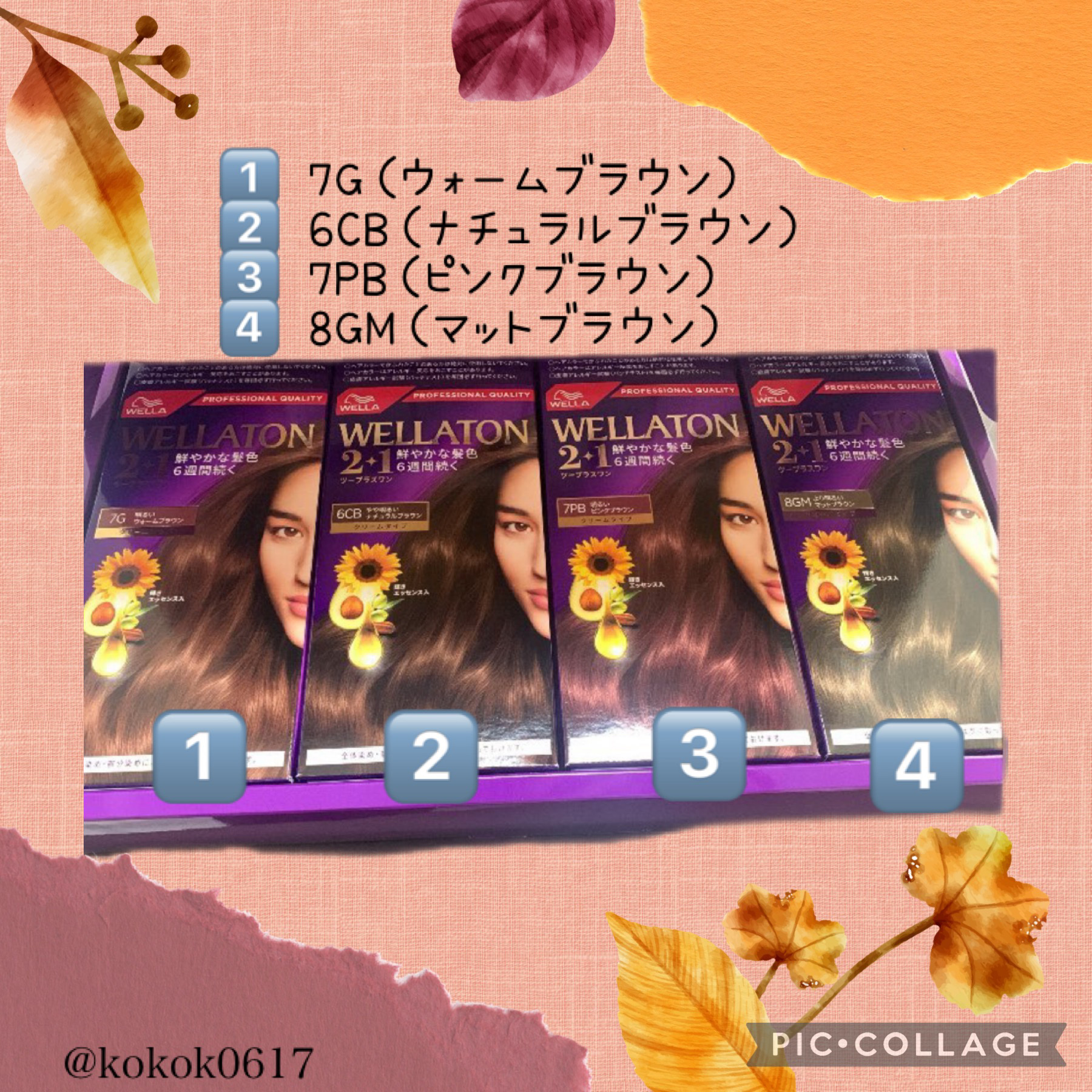 ウエラトーン ツープラスワン クリームタイプ/ウエラ/ヘアカラーを使ったクチコミ（1枚目）