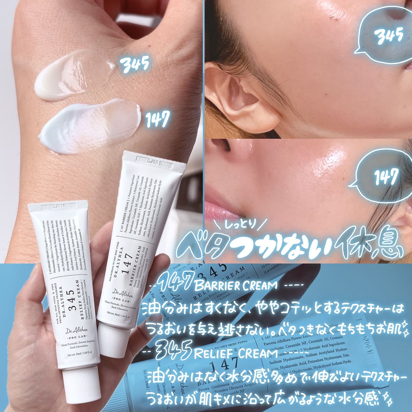 147バリアクリーム/Dr.Althea/フェイスクリームを使ったクチコミ（3枚目）