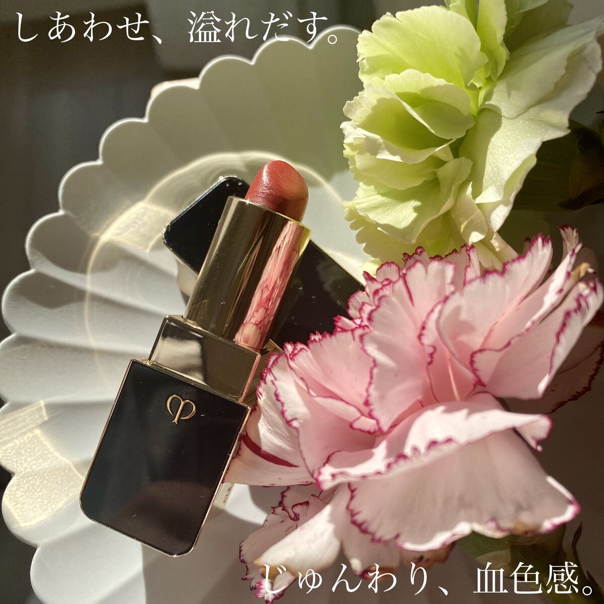 ルージュアレーブル 5 Camellia/クレ・ド・ポー ボーテ/口紅を使ったクチコミ（1枚目）