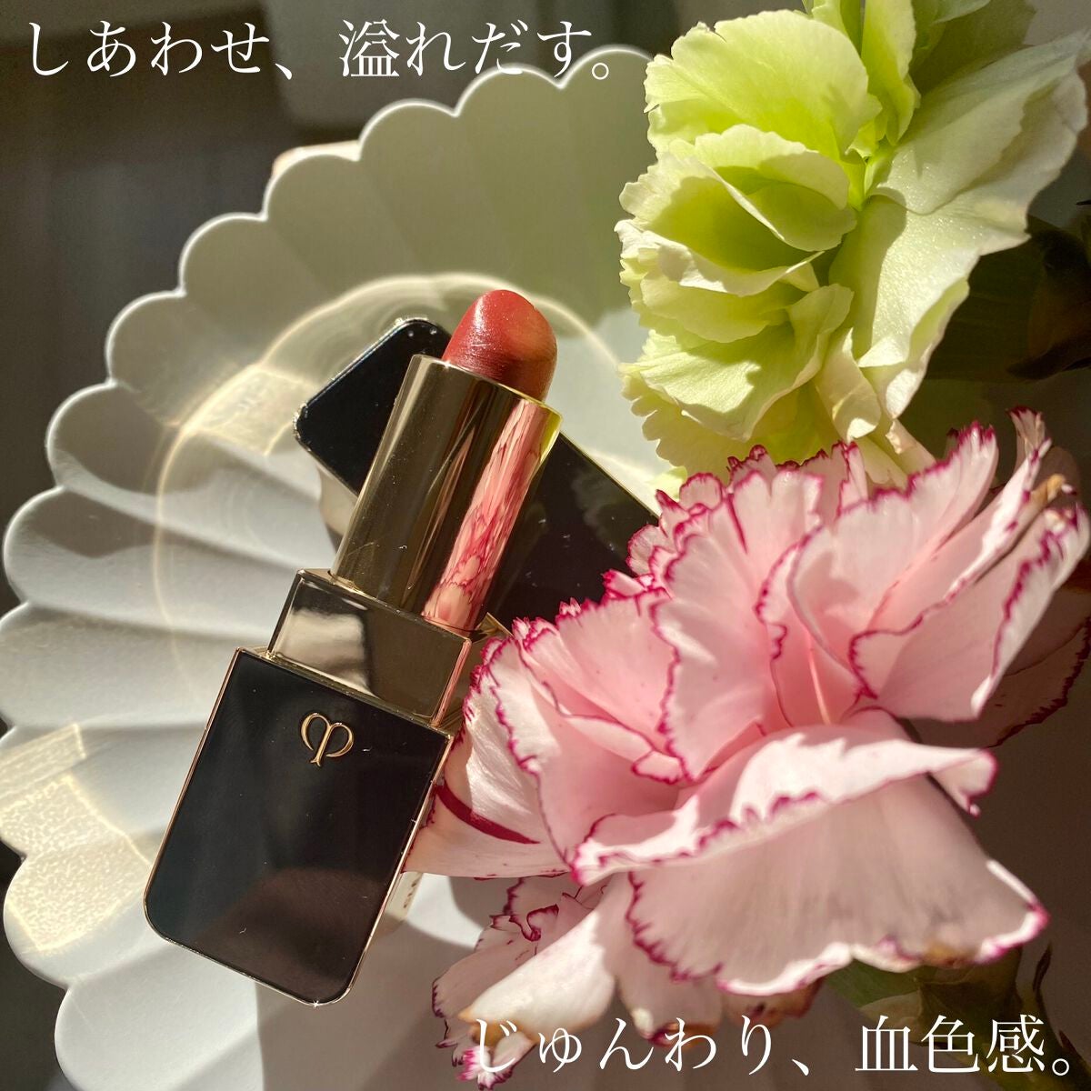 ルージュアレーブル/クレ・ド・ポー ボーテ/口紅を使ったクチコミ(1枚目)