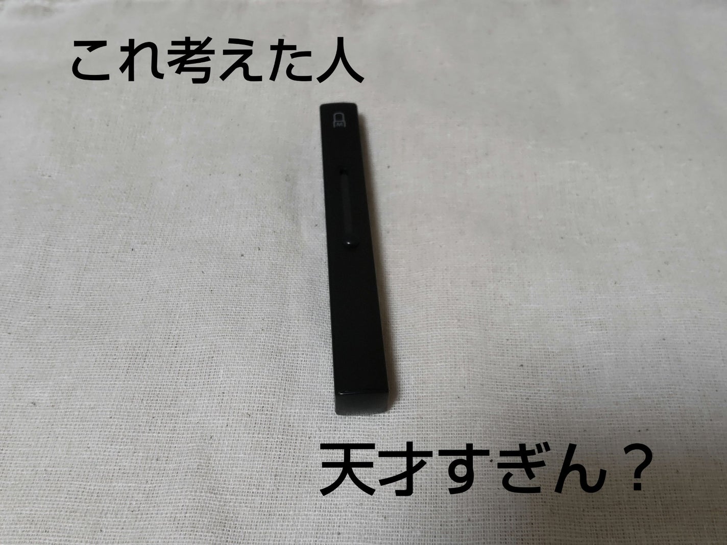 スライド式アイシャドウブラシ/セリア/メイクブラシを使ったクチコミ(1枚目)