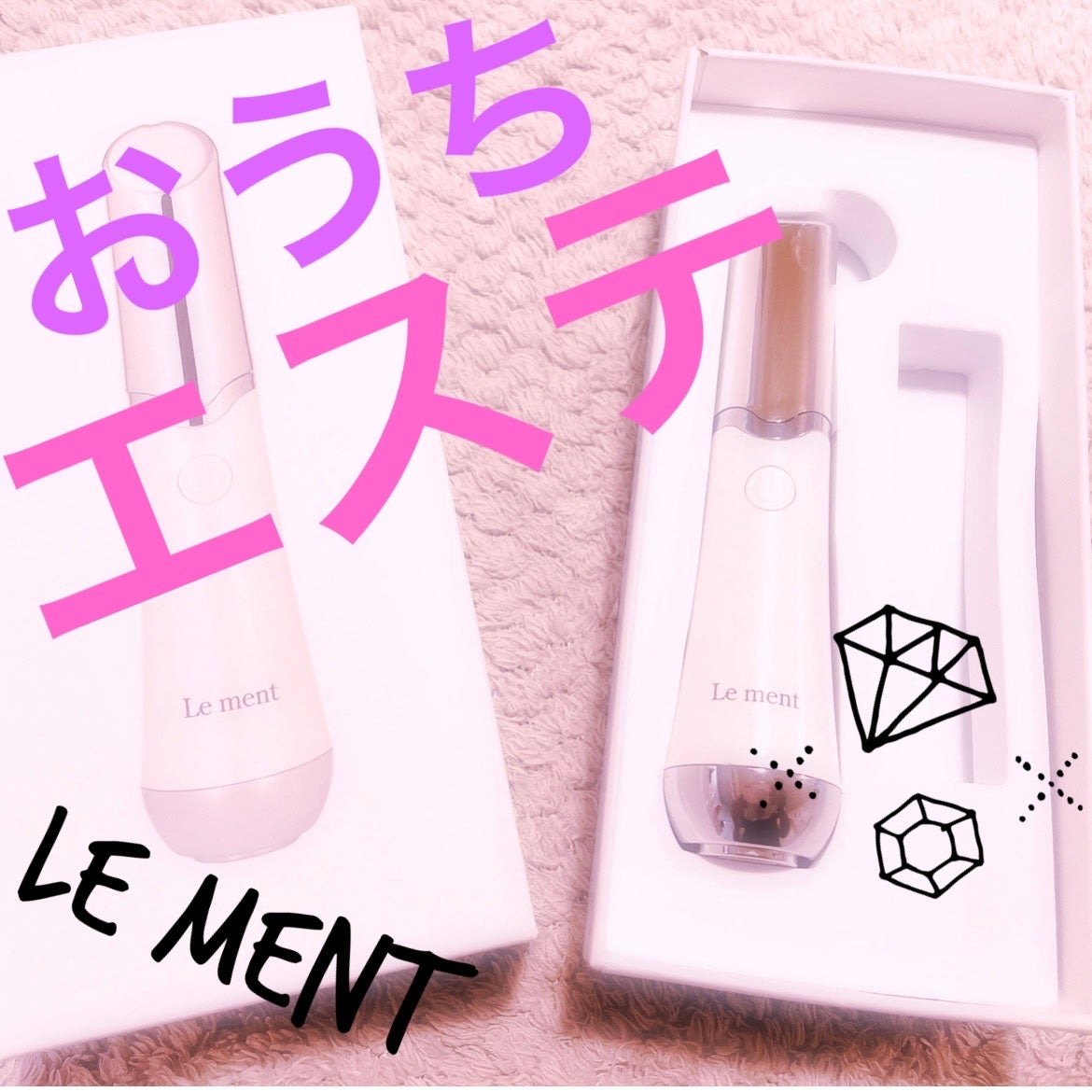 アイケアプロ/Le ment/美顔器・マッサージを使ったクチコミ(1枚目)