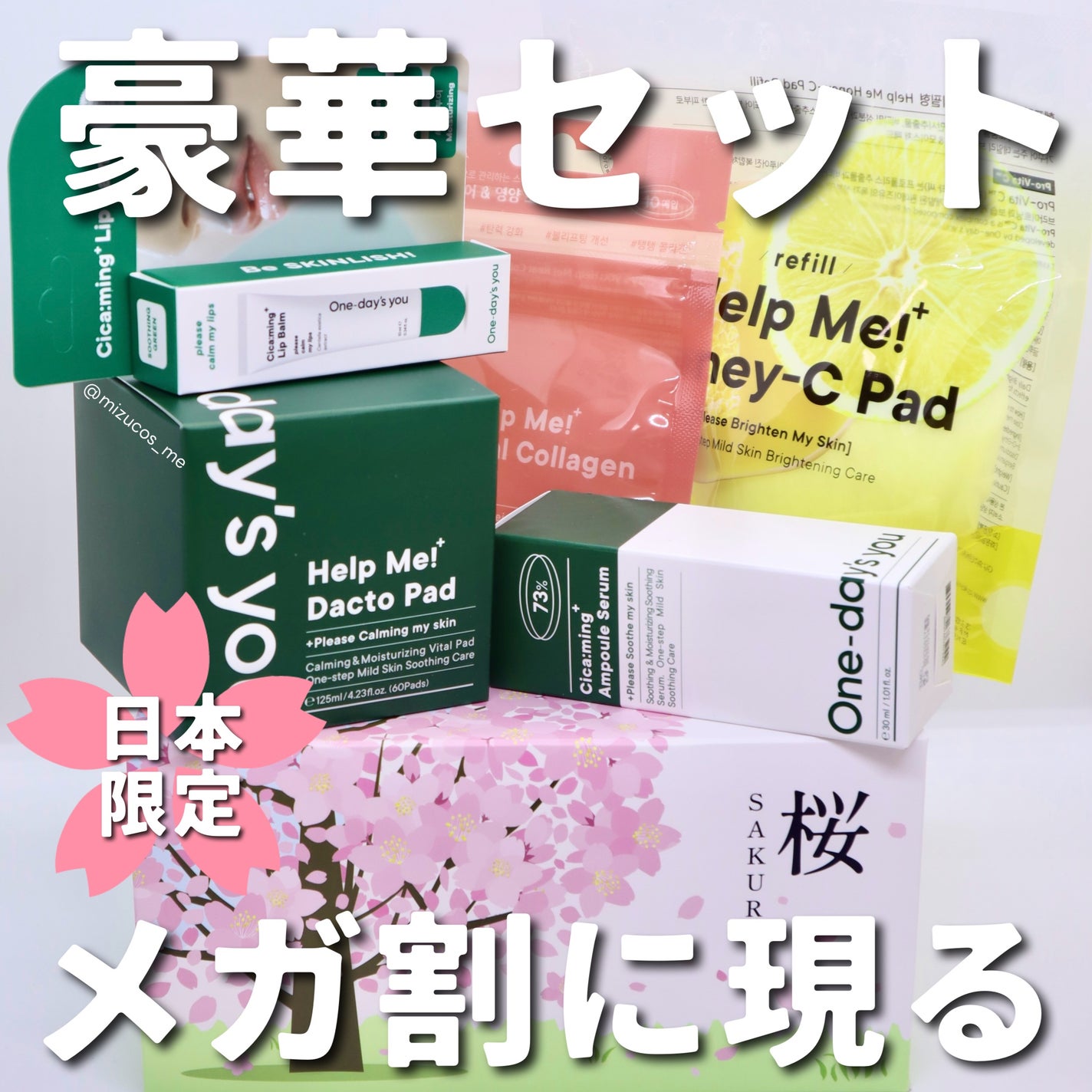 ヘルプミー! ダクトパッド/One-day's you/トナーパッドを使ったクチコミ(1枚目)