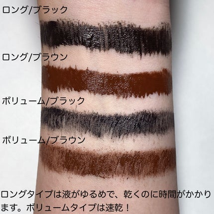 オールデイ ロング アンド カール マスカラ/Milk Touch/マスカラを使ったクチコミ(4枚目)