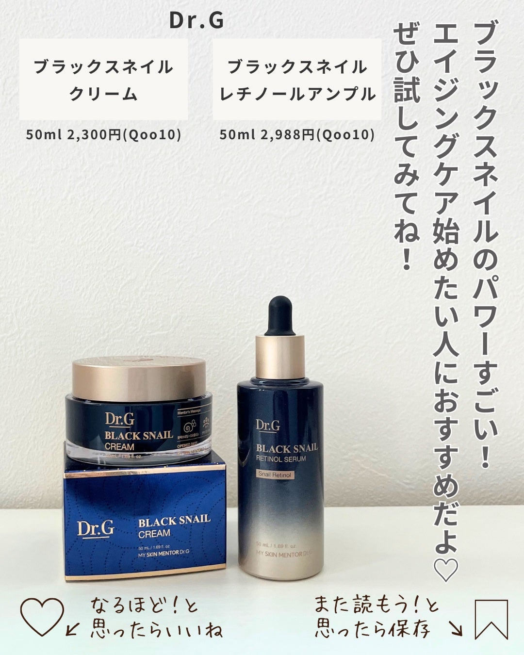 ブラックスネイル クリーム/Dr.G/フェイスクリームを使ったクチコミ(6枚目)