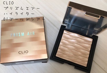 プリズム エアー ハイライター 01 GOLD SHEER/CLIO/パウダーハイライトを使ったクチコミ（1枚目）