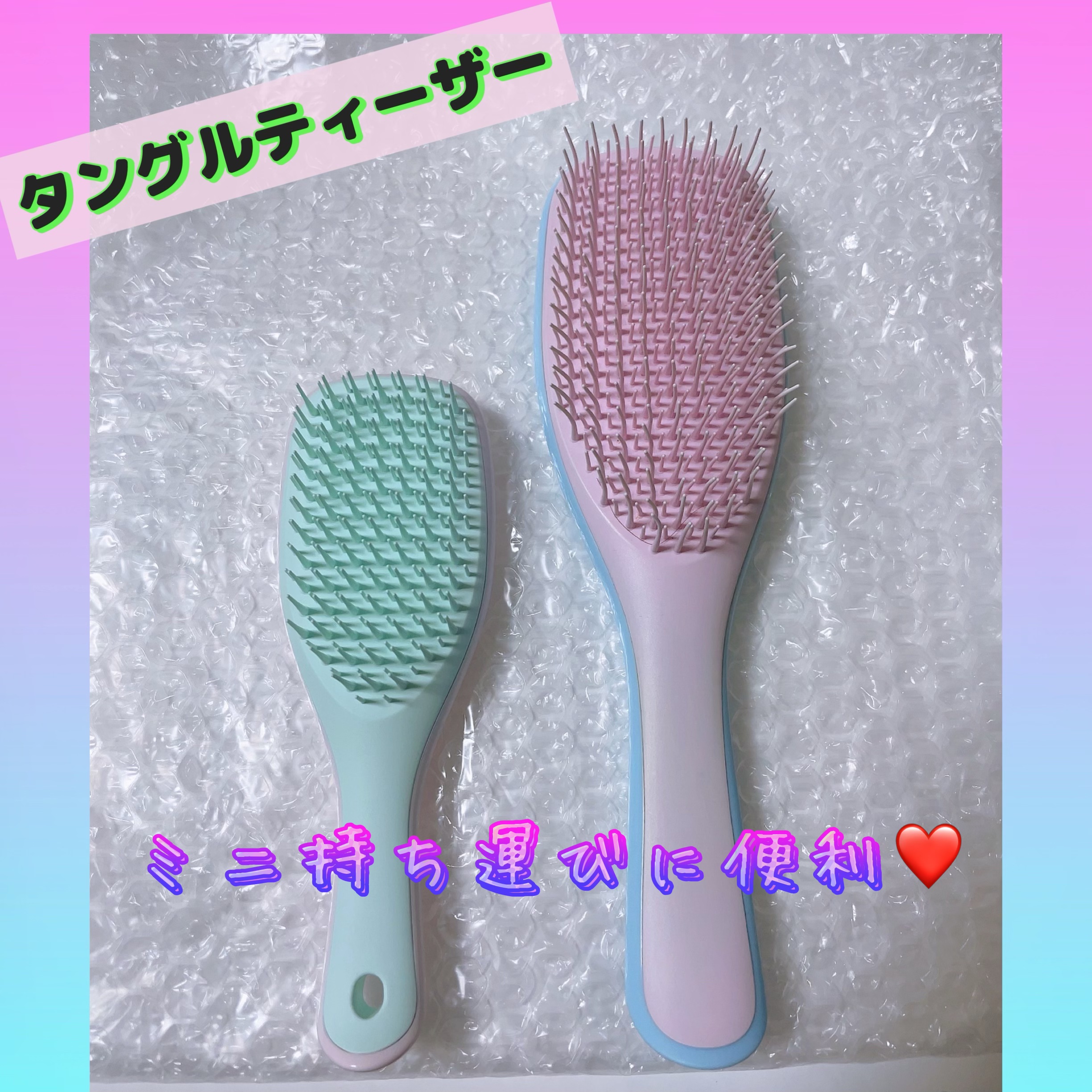 タングルティーザー ザ・アルティメットディタングラー ミニ/TANGLE TEEZER/ヘアブラシを使ったクチコミ（2枚目）