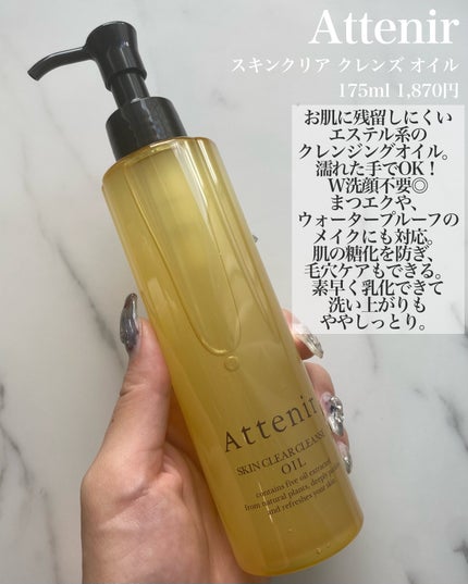 ピュア クレンジング オイル/manyo/オイルクレンジングを使ったクチコミ(4枚目)