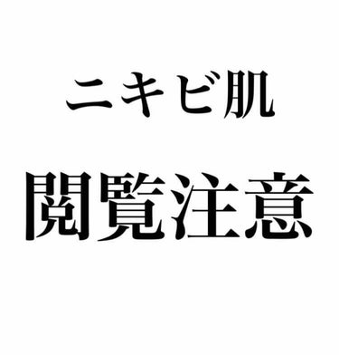 ちふれ 美白乳液 VCのクチコミ「本当に汚肌失礼致します。
私はメイク落としにちふれのウォッシャブルコールドクリームを使いオイル.....」（1枚目）