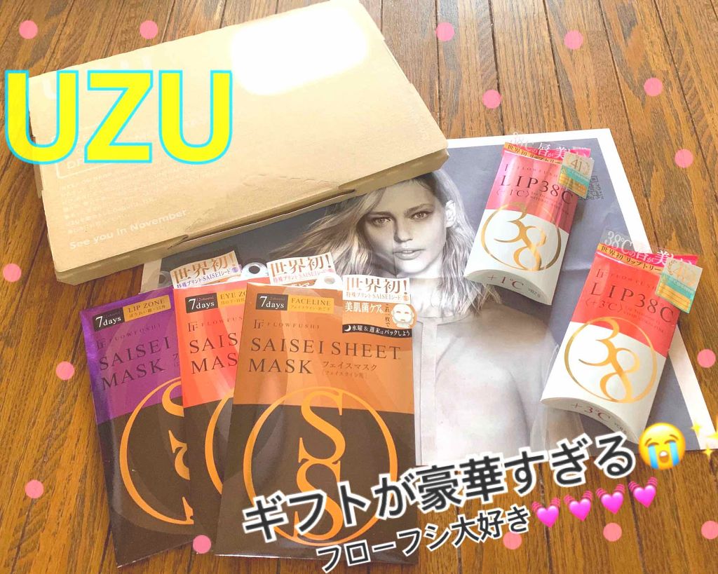 38°C / 99°F リップトリートメント (リップ美容液)/UZU BY FLOWFUSHI/リップケアを使ったクチコミ（1枚目）