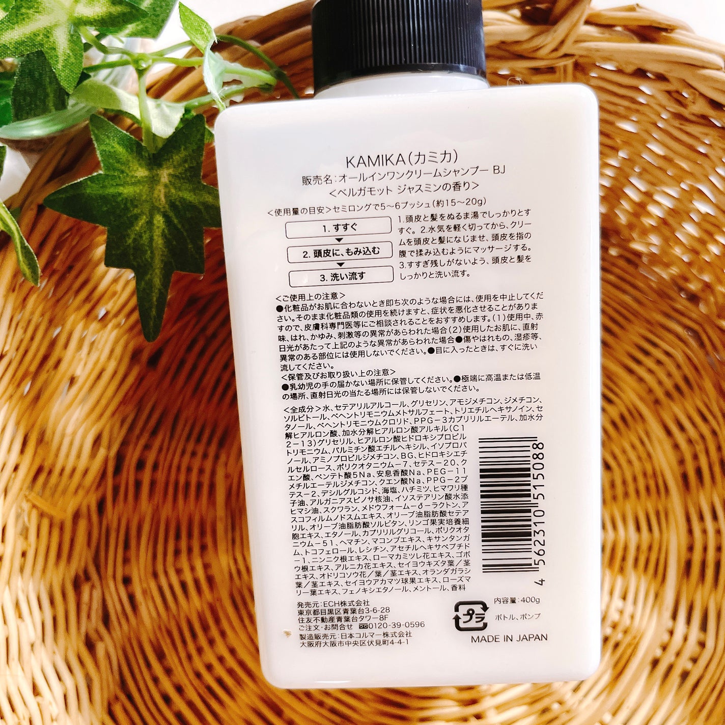 KAMIKA ベルガモットジャスミンの香り/KAMIKA/サロンシャンプーを使ったクチコミ(2枚目)