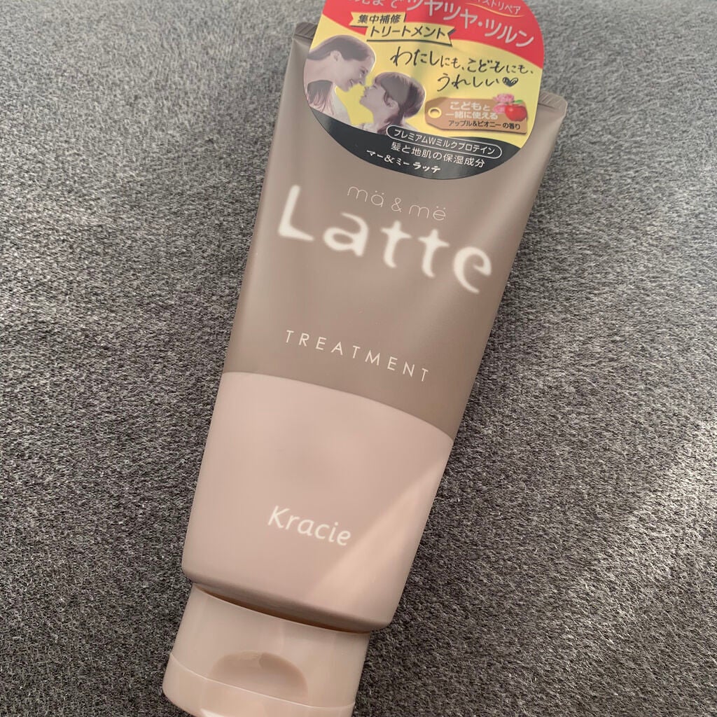 マー&ミー ダメージケアトリートメント/マー&ミー ラッテ/洗い流すヘアトリートメントを使ったクチコミ(1枚目)