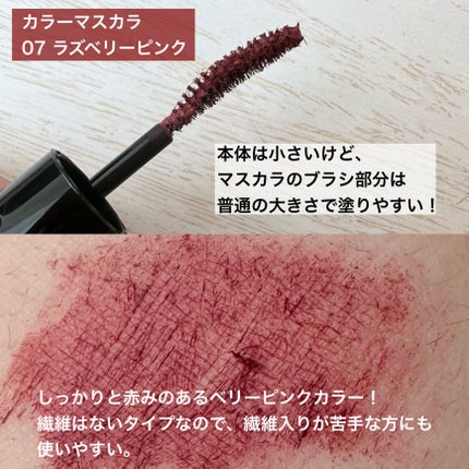 カラーマスカラ/sopo/マスカラを使ったクチコミ(5枚目)