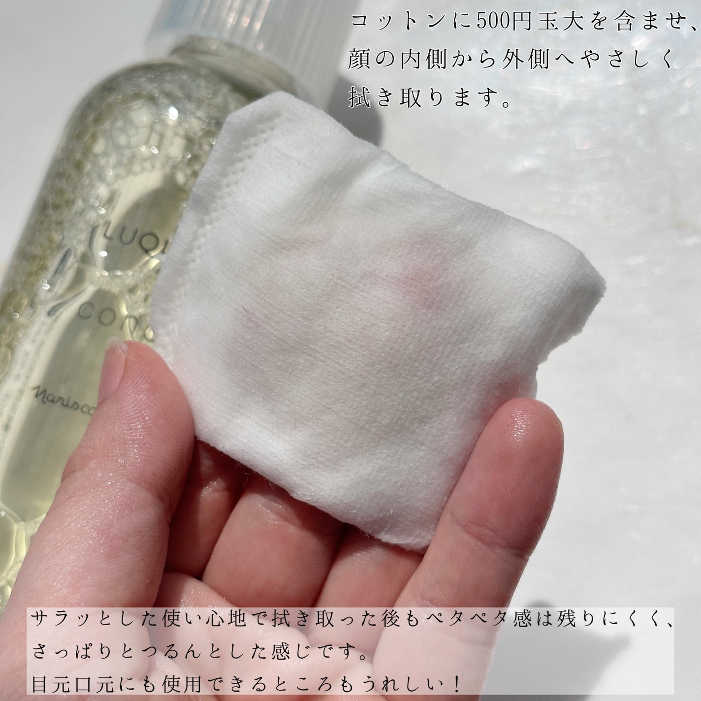ルクエ コンク/ナリス化粧品/拭き取り化粧水を使ったクチコミ(3枚目)