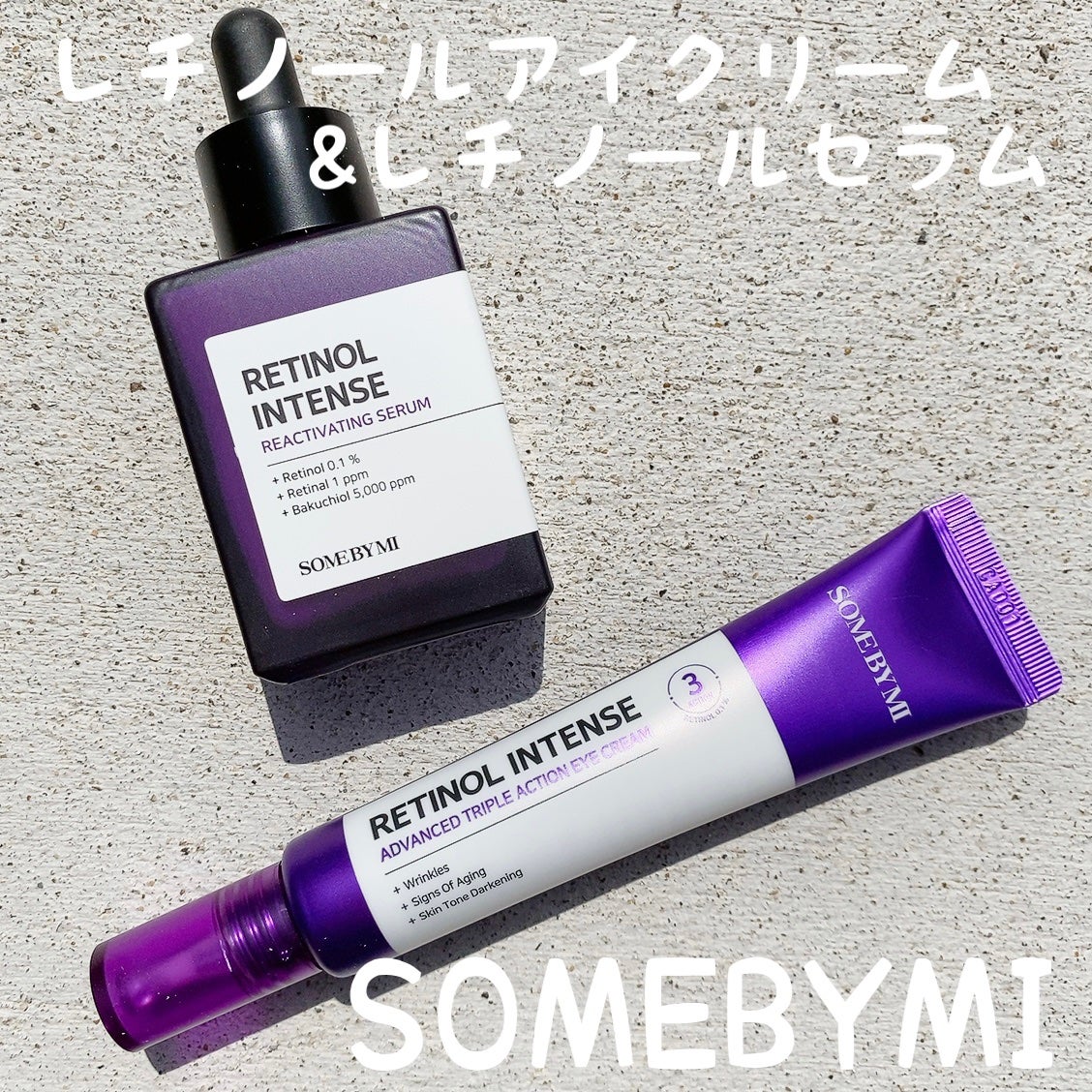 レチノールインテンシブ アドバンスドトリプルアクションアイクリーム/SOME BY MI/アイケア・アイクリームを使ったクチコミ(1枚目)