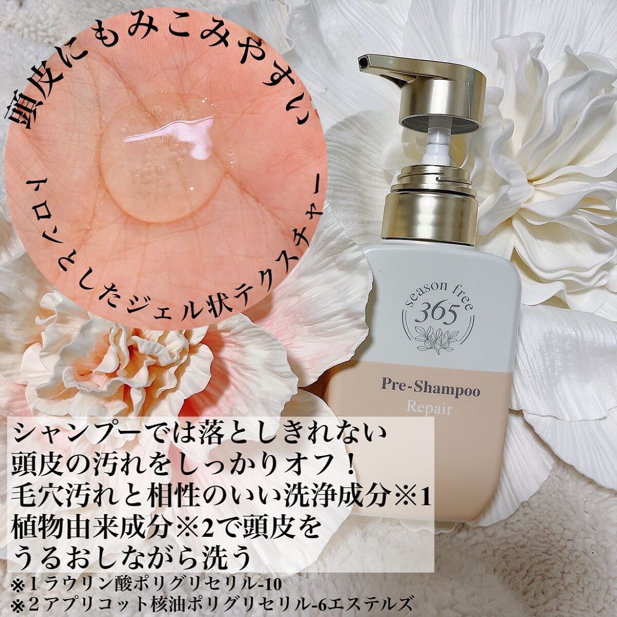 リペア メルティングブースター/season free 365/アウトバストリートメントを使ったクチコミ(3枚目)