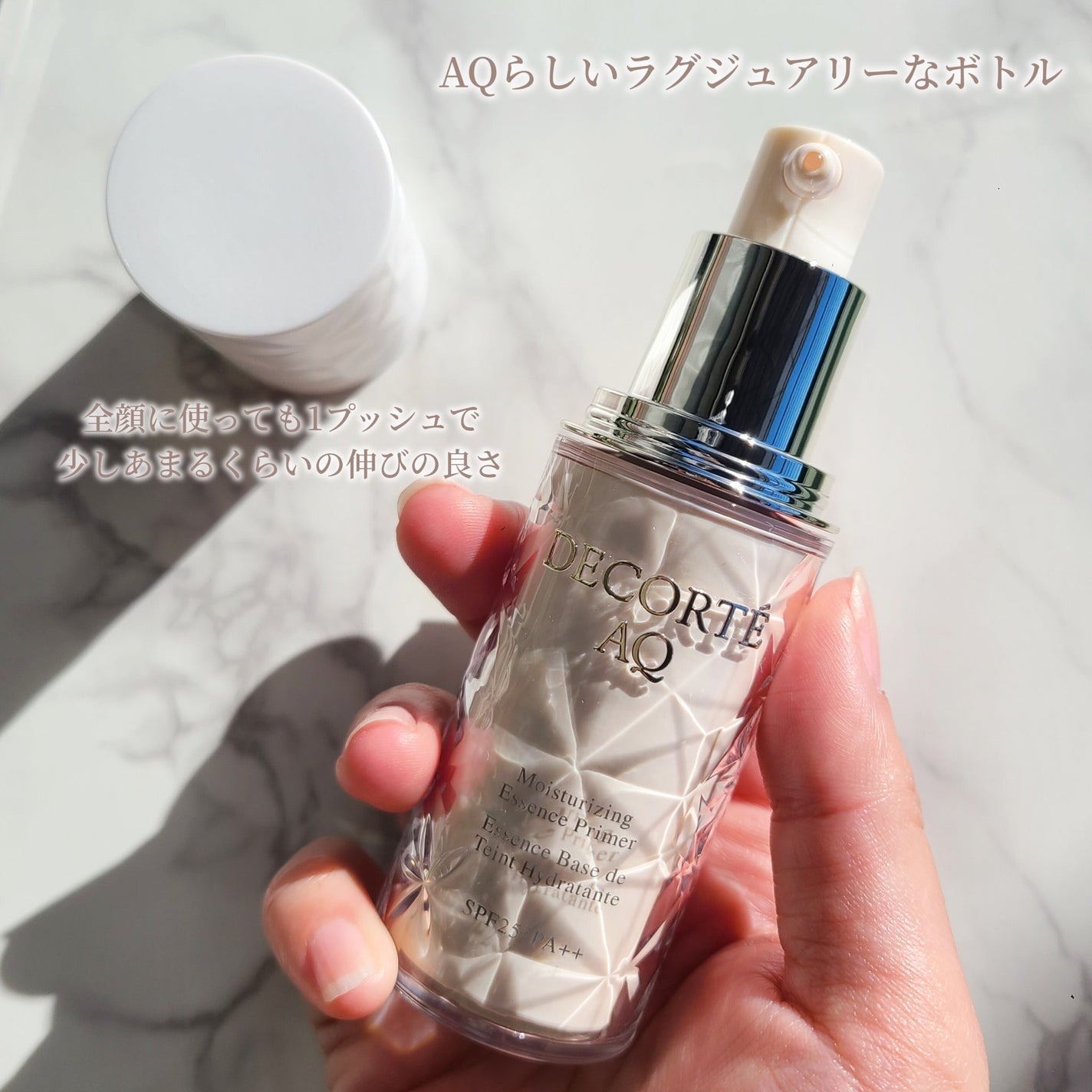 AQ エッセンス グロウ プライマー/DECORTÉ/化粧下地を使ったクチコミ(2枚目)