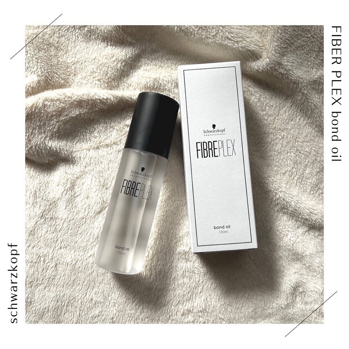 ファイバープレックス ボンドオイル/シュワルツコフ プロフェッショナル/ヘアオイルを使ったクチコミ(1枚目)