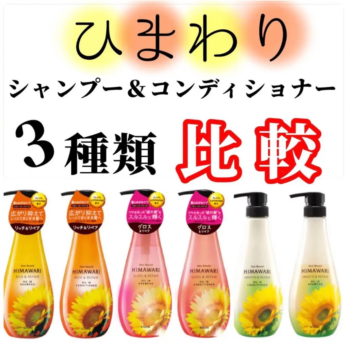 オイルインシャンプー/オイルインコンディショナー(リッチ&リペア)/ディアボーテ/市販シャンプーを使ったクチコミ(1枚目)