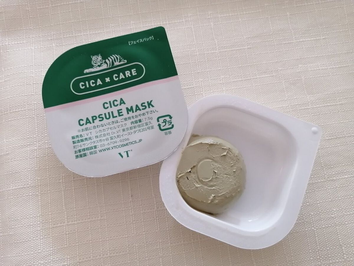 CICA カプセルマスク/VT/洗い流すパック・マスクを使ったクチコミ（3枚目）