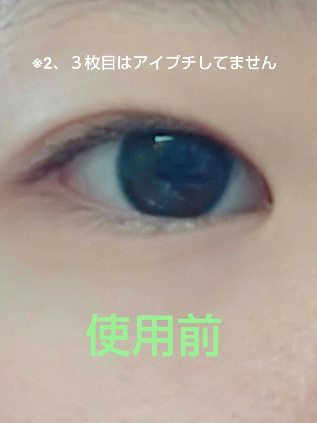 描くふたえアイライナー/CEZANNE/リキッドアイライナーを使ったクチコミ(2枚目)