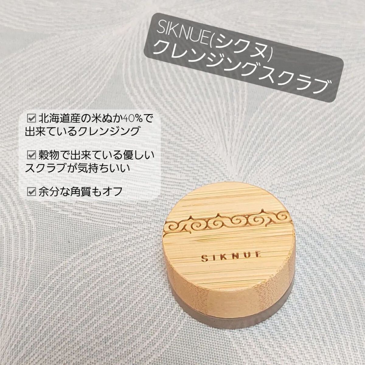 を使ったクチコミ（1枚目）