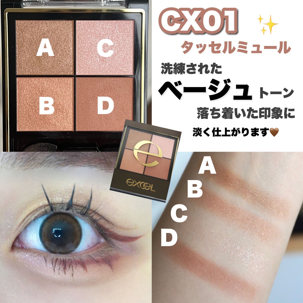 リアルクローズシャドウ/excel/アイシャドウパレットを使ったクチコミ(2枚目)