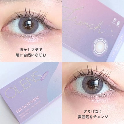FrenchShine1day/OLENS/ワンデー(1DAY)カラコンを使ったクチコミ(3枚目)