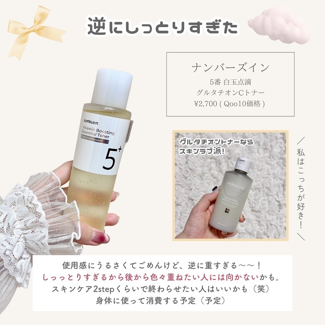 ダイブイン トナー/Torriden/化粧水を使ったクチコミ(3枚目)