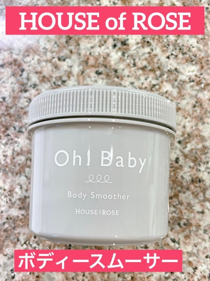 ボディ スムーザー BK/ハウス オブ ローゼ/ボディスクラブを使ったクチコミ(1枚目)