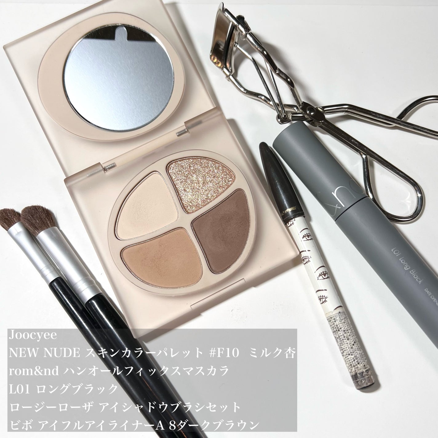 アイシャドウブラシセット/ロージーローザ/メイクブラシを使ったクチコミ(8枚目)