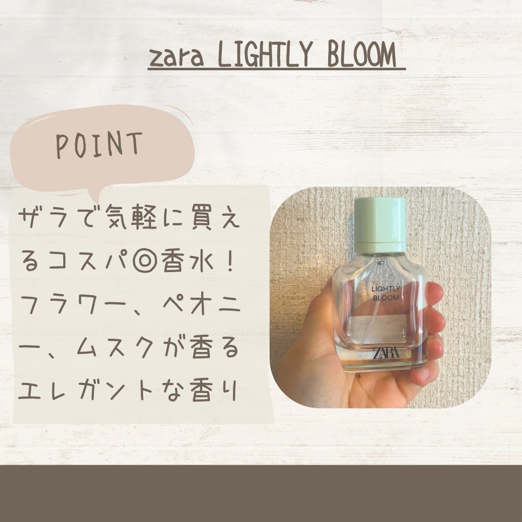 ZARA・Diorの香水(レディース)を使った口コミ -\使い切り香水3 ZARA・Diorの香水(レディース)を使った口コミ -\使い切り香水3