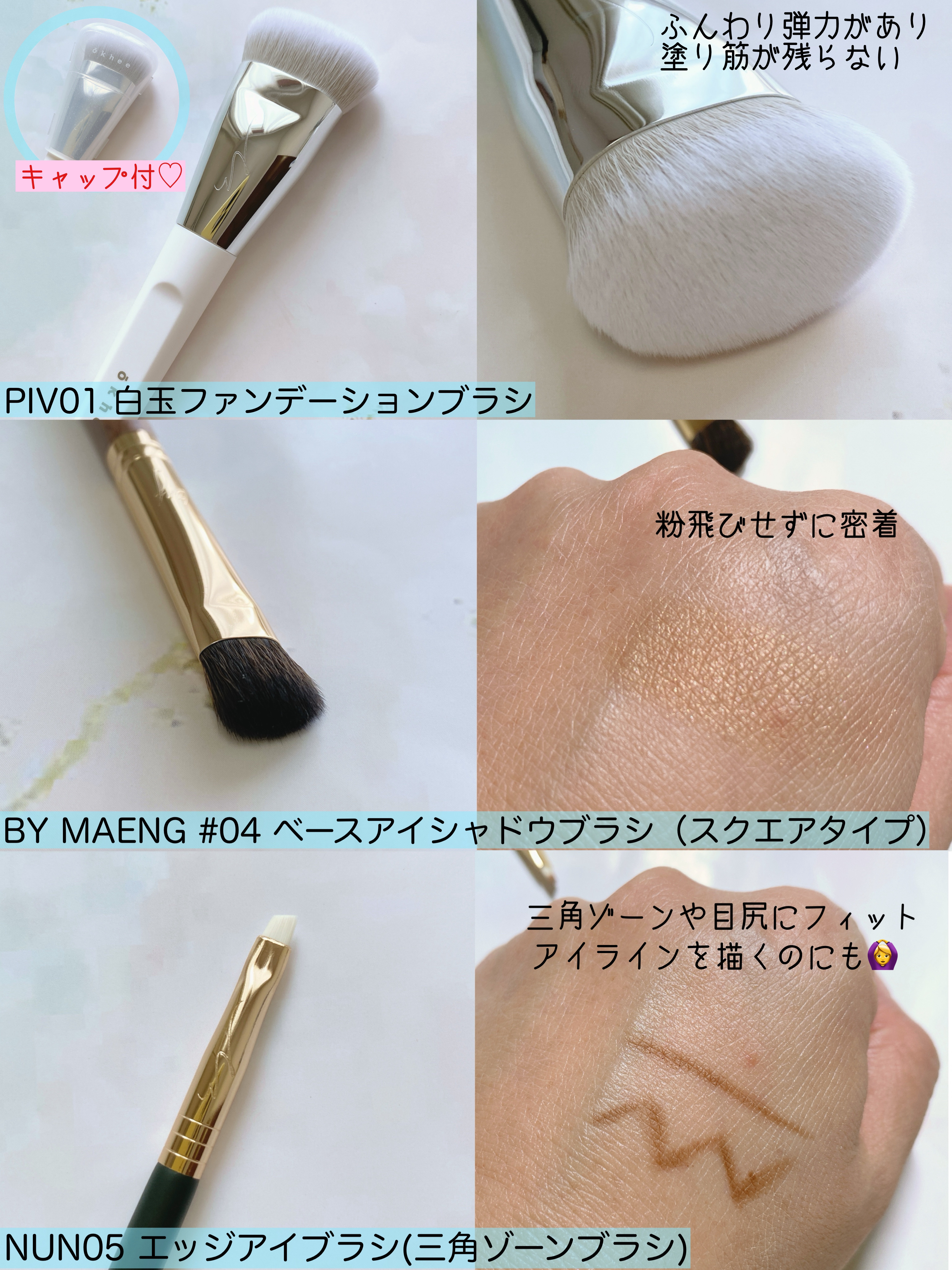 okhee 白玉ファンデーションブラシ/SOOA DOR/メイクブラシを使ったクチコミ（2枚目）