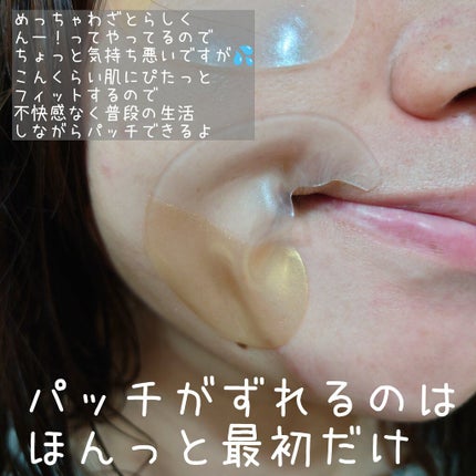 GOLD COLLAGEN DUAL EYE PATCH/SNP/アイケア・アイクリームを使ったクチコミ(2枚目)