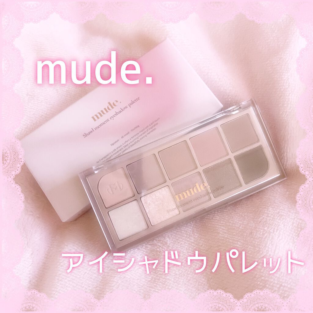 MDショールモーメント アイシャドウパレット/mude./アイシャドウパレットを使ったクチコミ（1枚目）
