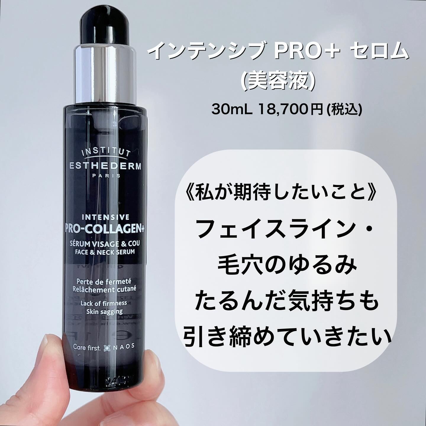 インテンシブ PRO＋ クリーム/エステダム/フェイスクリームを使ったクチコミ（3枚目）