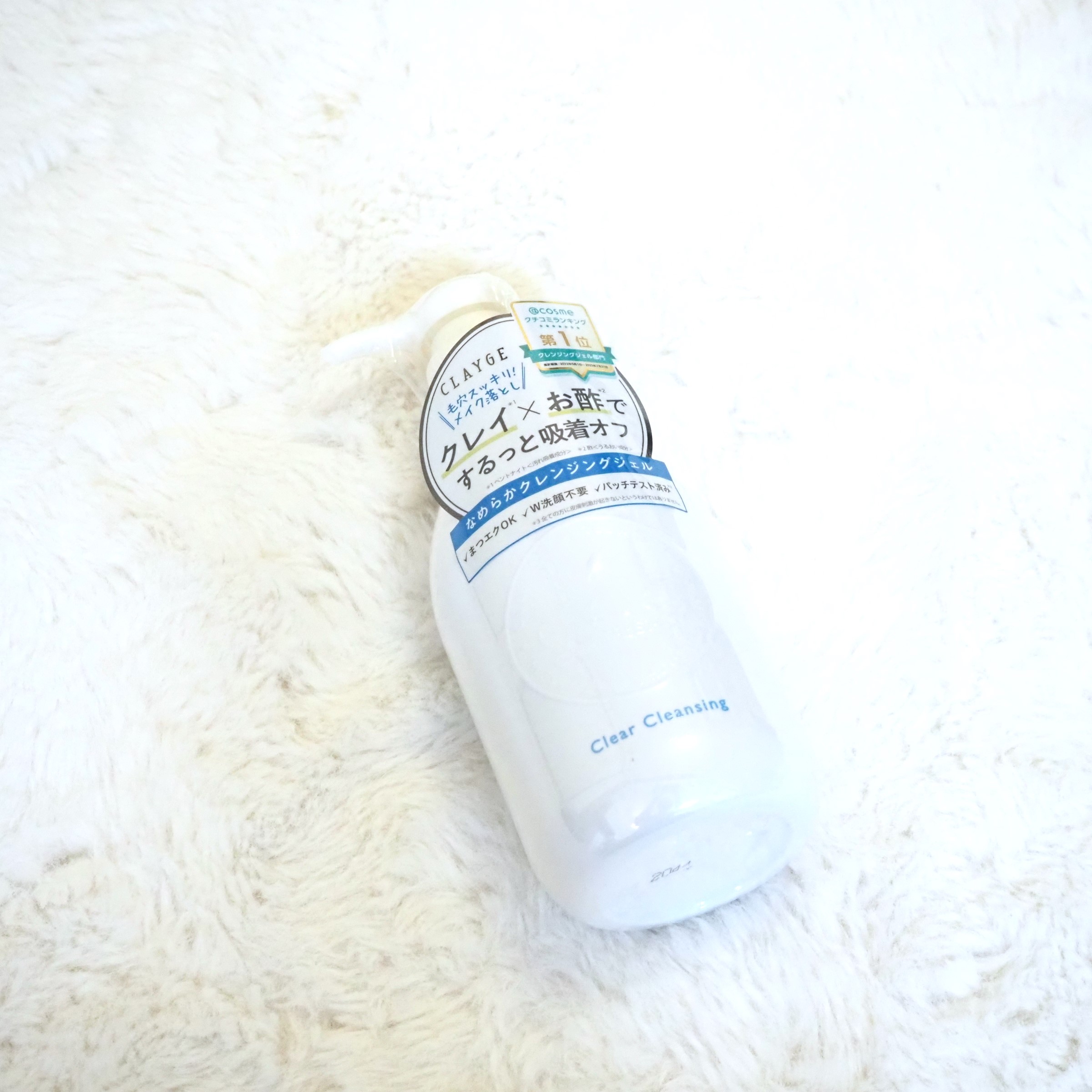 クレージュ クリアクレンジング/CLAYGE/クレンジングジェルを使ったクチコミ（3枚目）
