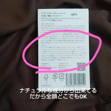 カラーパレット/7NaNatural/口紅を使ったクチコミ(2枚目)