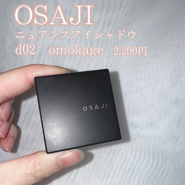 ニュアンス アイシャドウ/OSAJI/シングルアイシャドウを使ったクチコミ（2枚目）